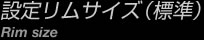 ݒ胊TCY