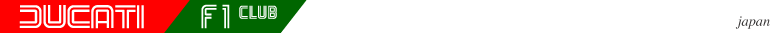 DUCATI F1/F3 club japan